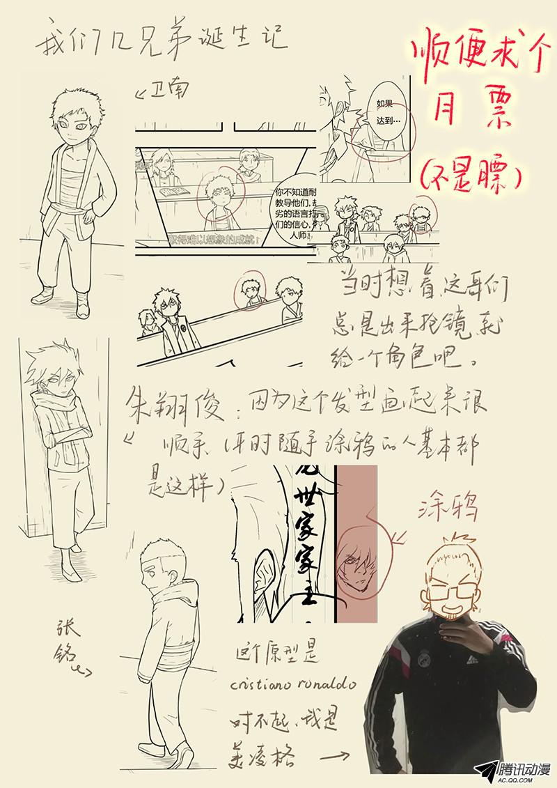 妖神记第三十九话翼龙世家