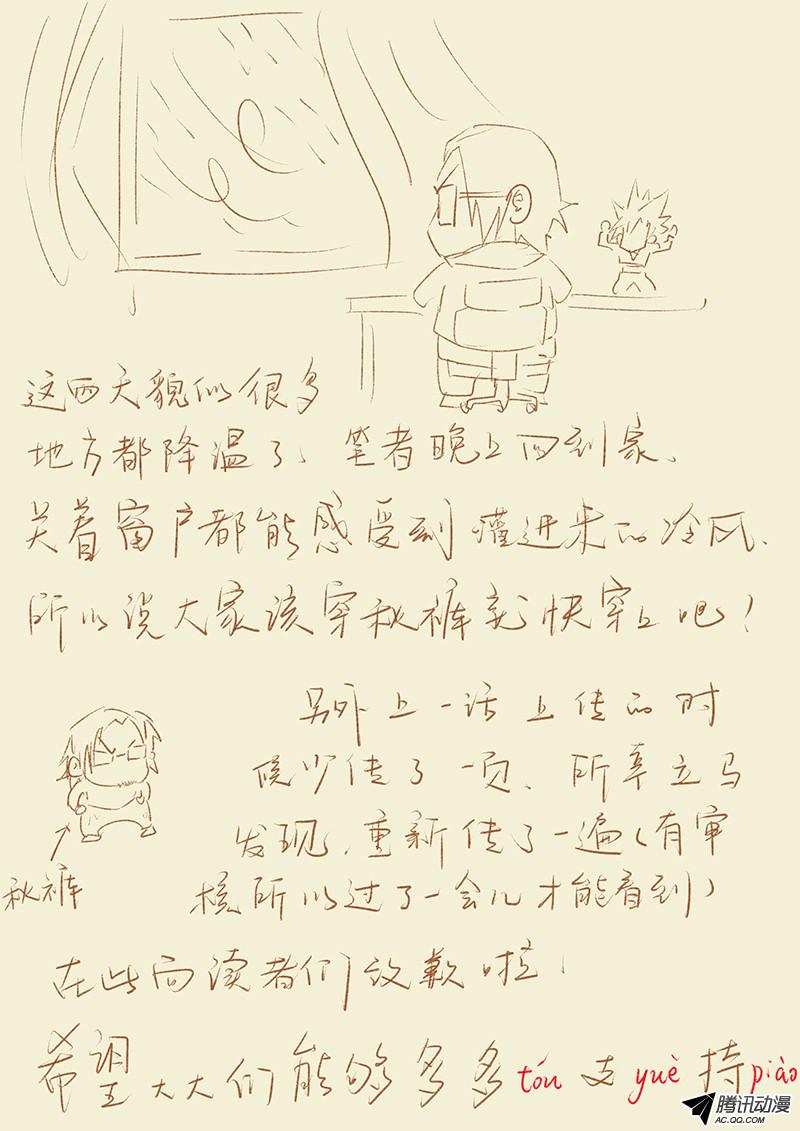 妖神记第四十三话神圣世家的追踪！