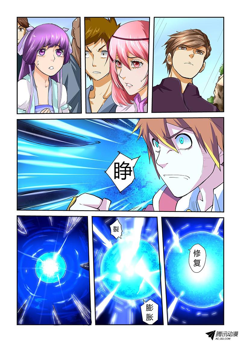 妖神记第四十八话聂离的反制！