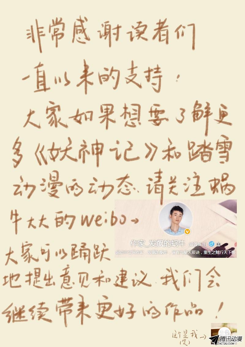 妖神记第四十九话雪樱妖灵！