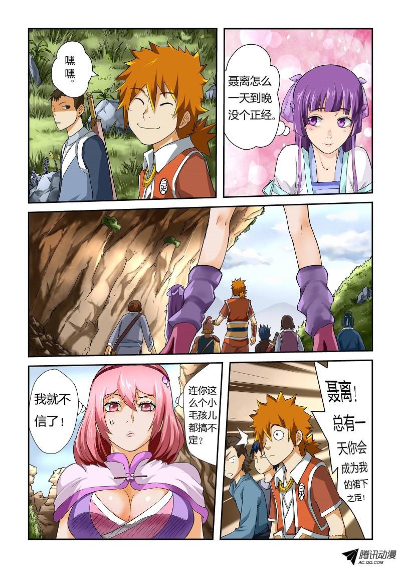 妖神记第五十话被缠住了！