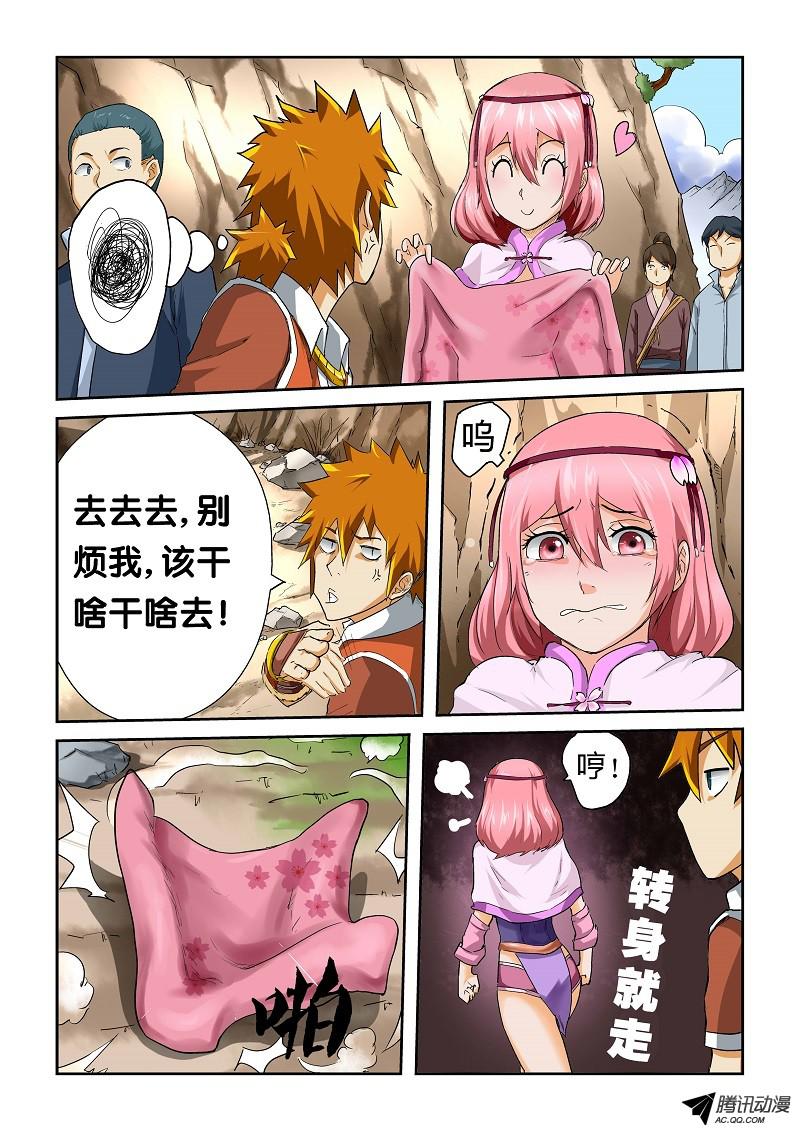 妖神记第五十话被缠住了！