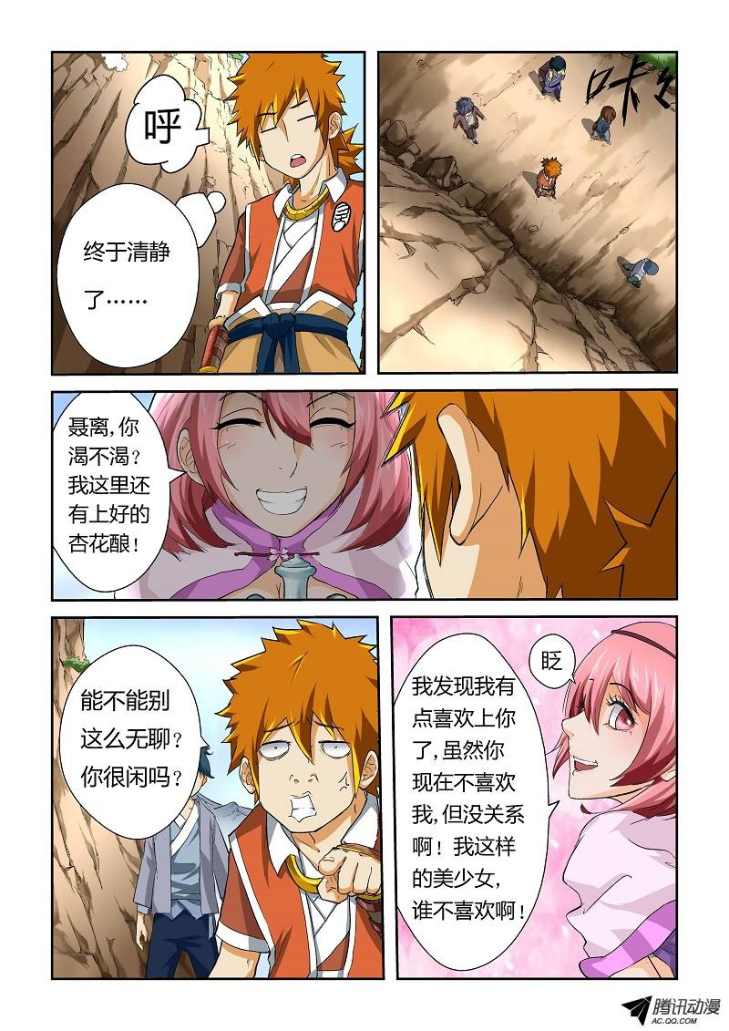 妖神记第五十话被缠住了！