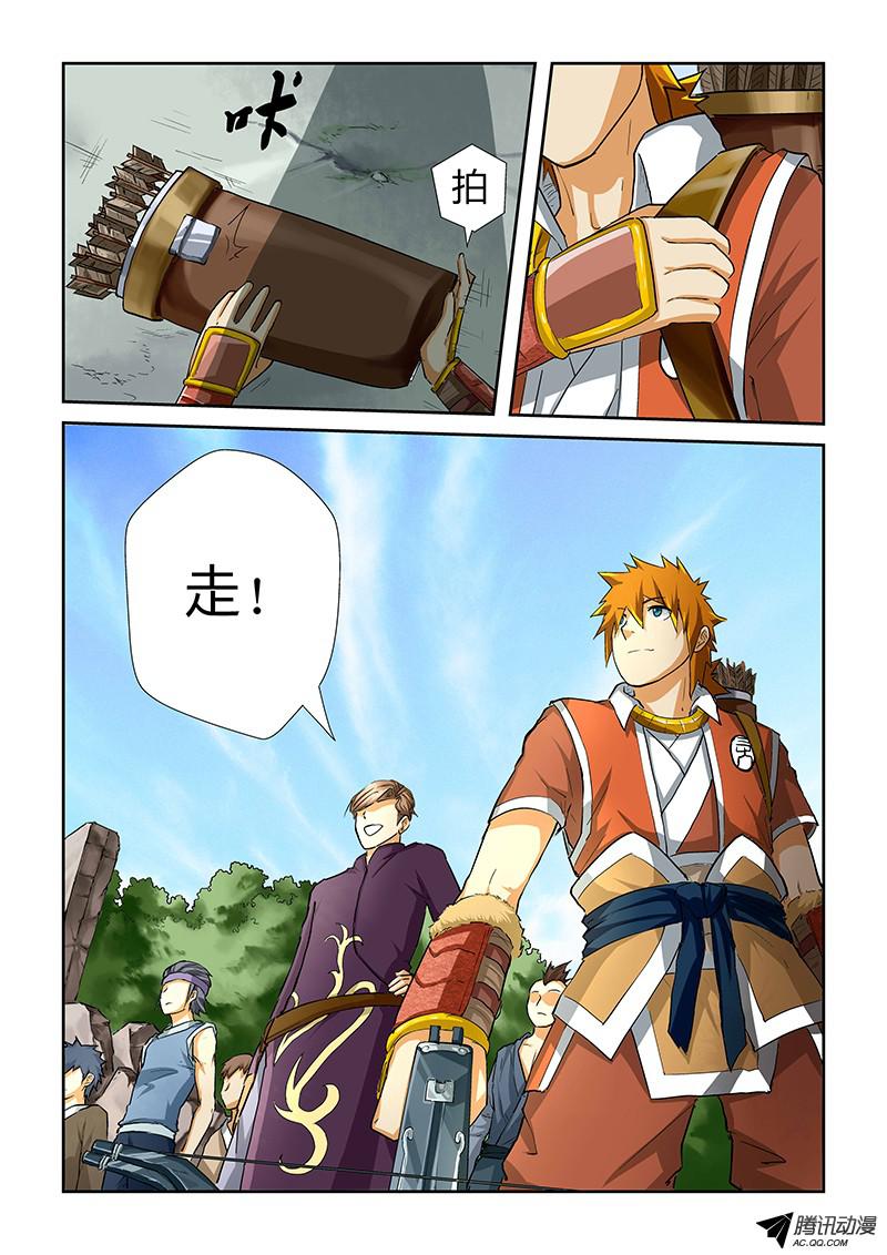 妖神记第五十二话目标是...