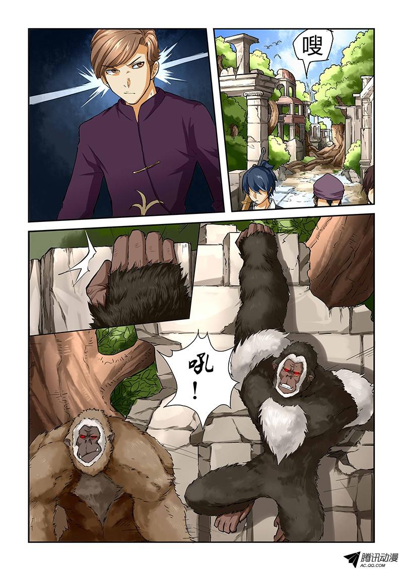 妖神记第五十二话目标是...