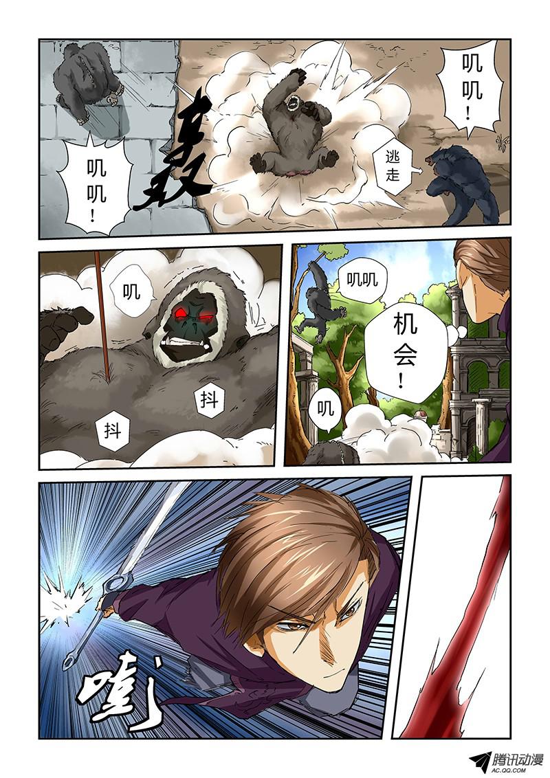 妖神记第五十二话目标是...