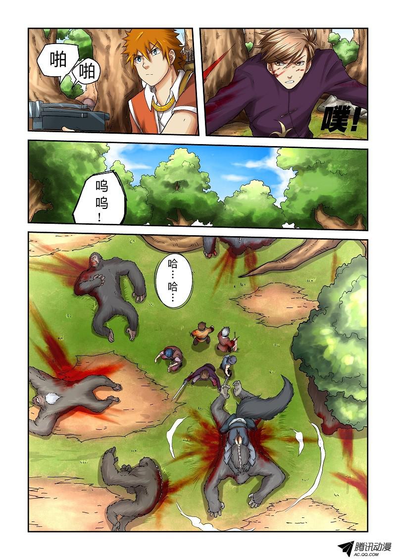 妖神记第五十五话试探！