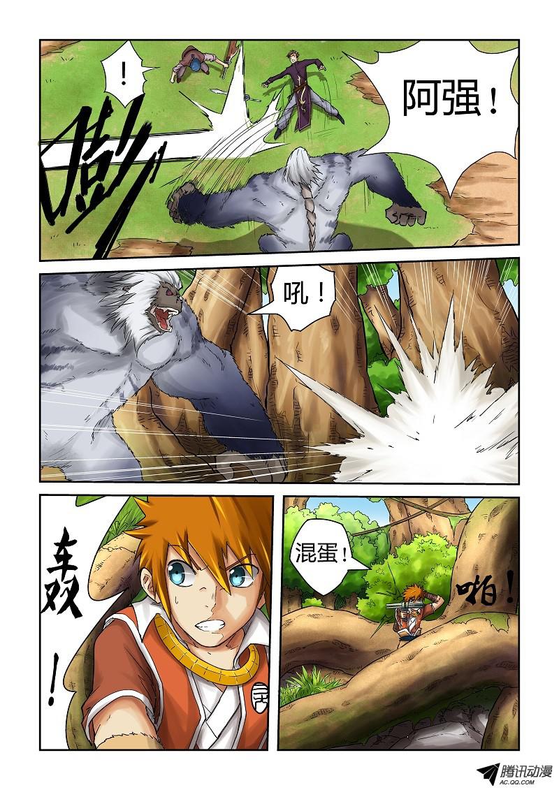 妖神记第五十五话试探！