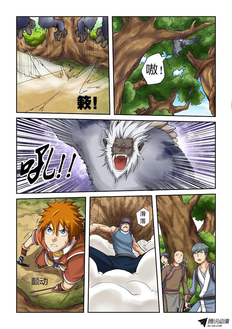 妖神记第五十五话试探！