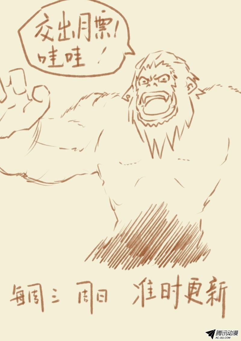 妖神记第五十五话试探！