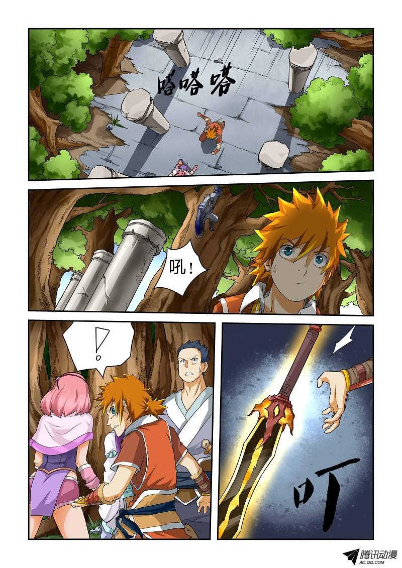 妖神记第五十六话断后！