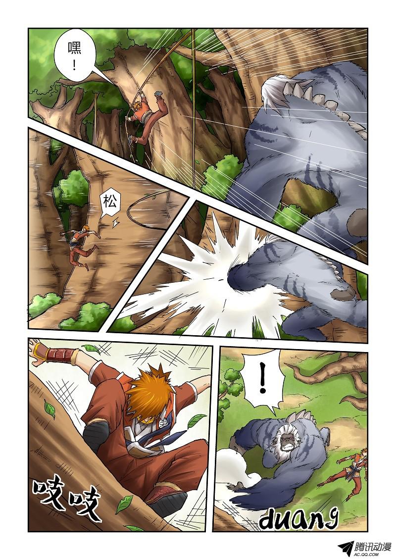 妖神记第五十七话林间追逐