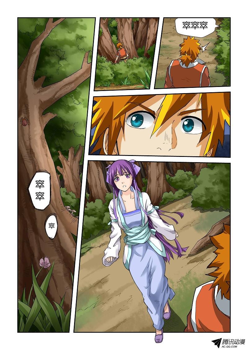 妖神记第五十八话祸水东流