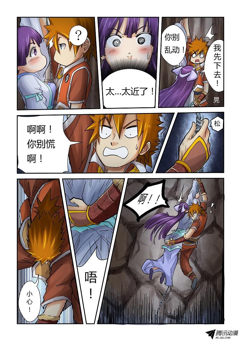 妖神记第五十九话跌落