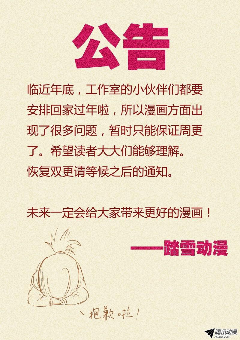 妖神记第五十九话跌落