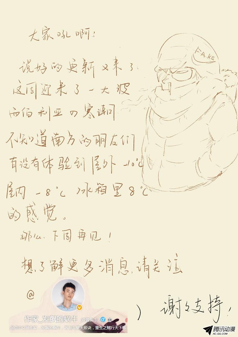 妖神记第六十话一路向北