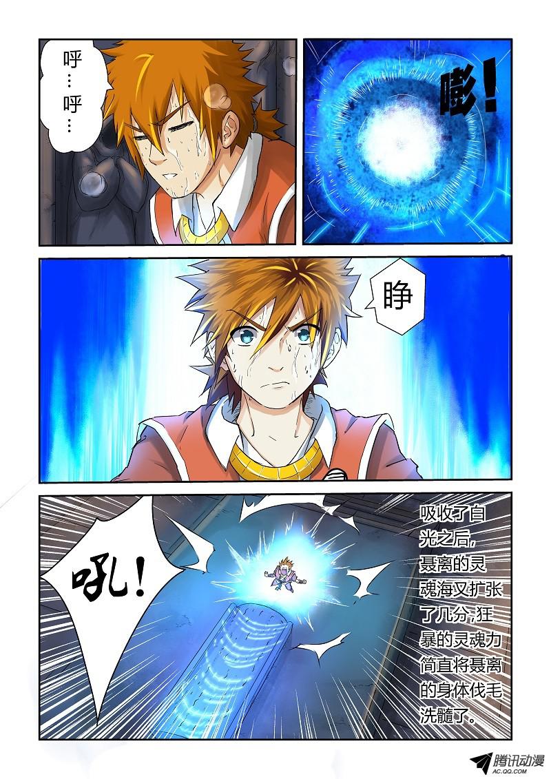 妖神记第六十三话白光之中...