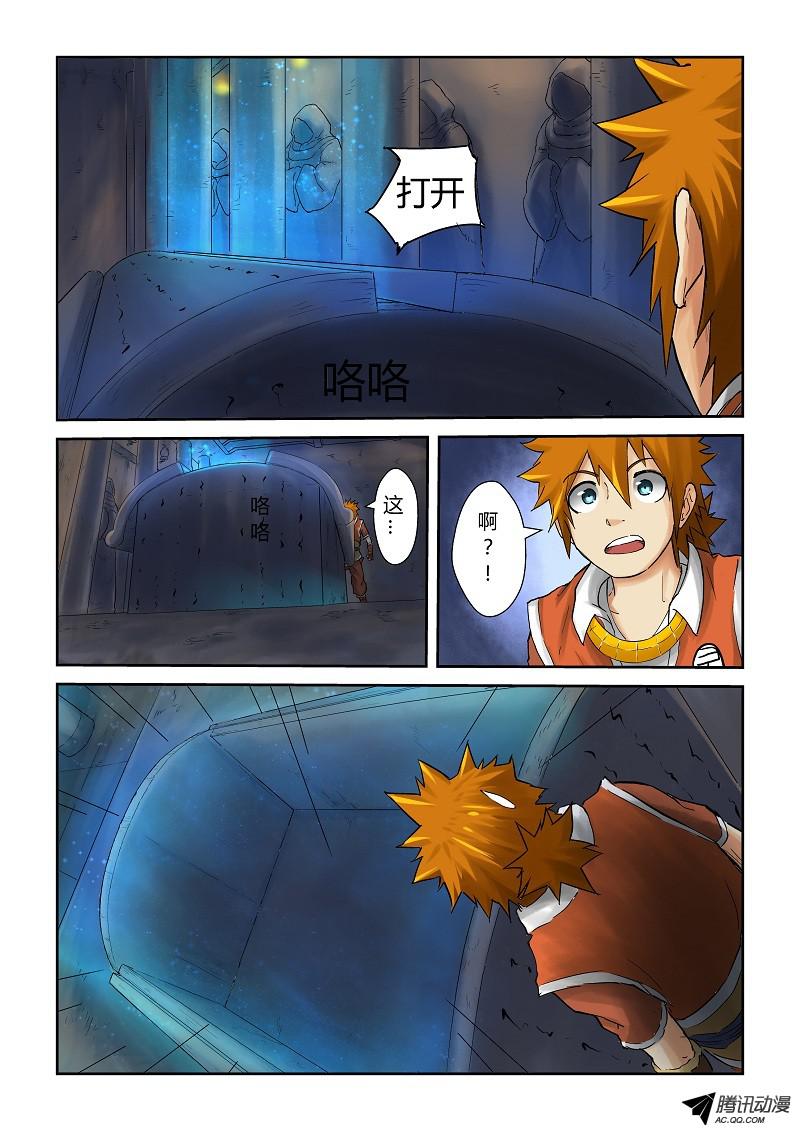 妖神记第六十三话白光之中...