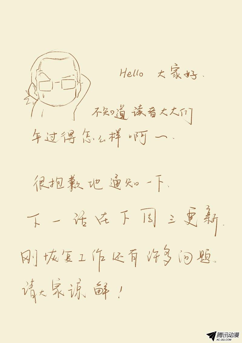 妖神记第六十三话白光之中...