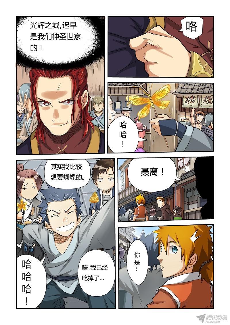 妖神记第六十九话绿帽子