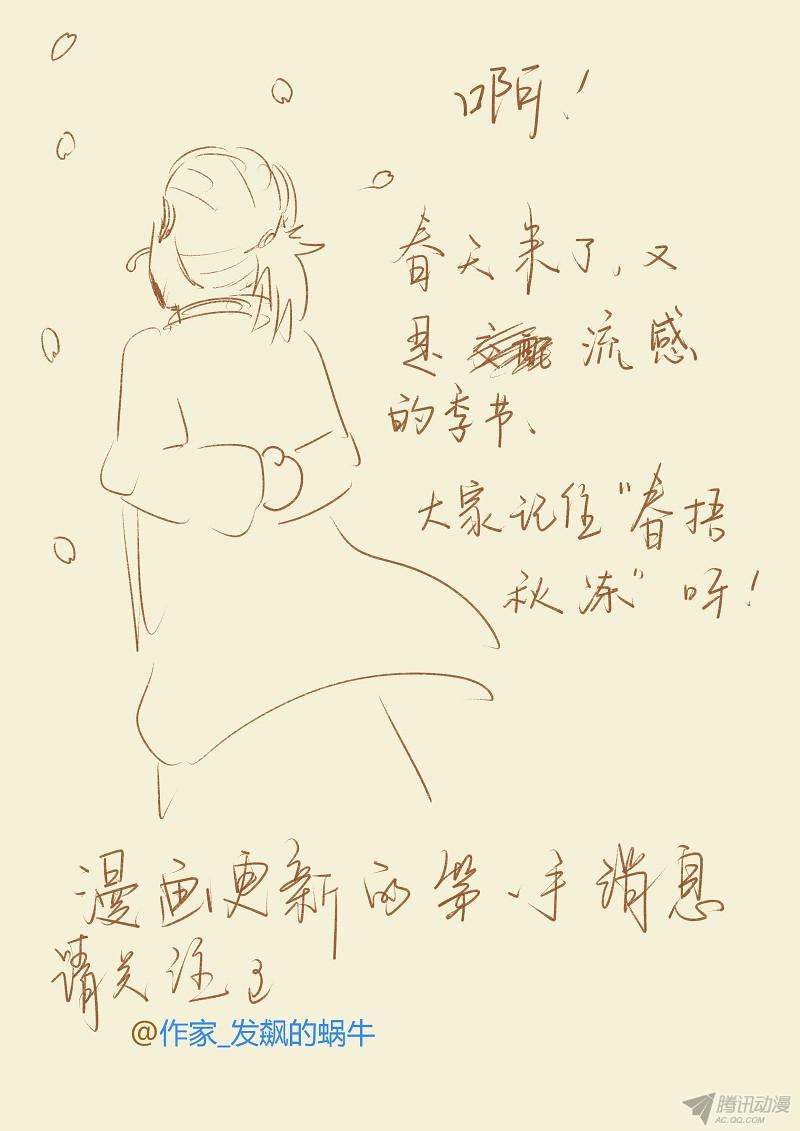 妖神记第六十九话绿帽子