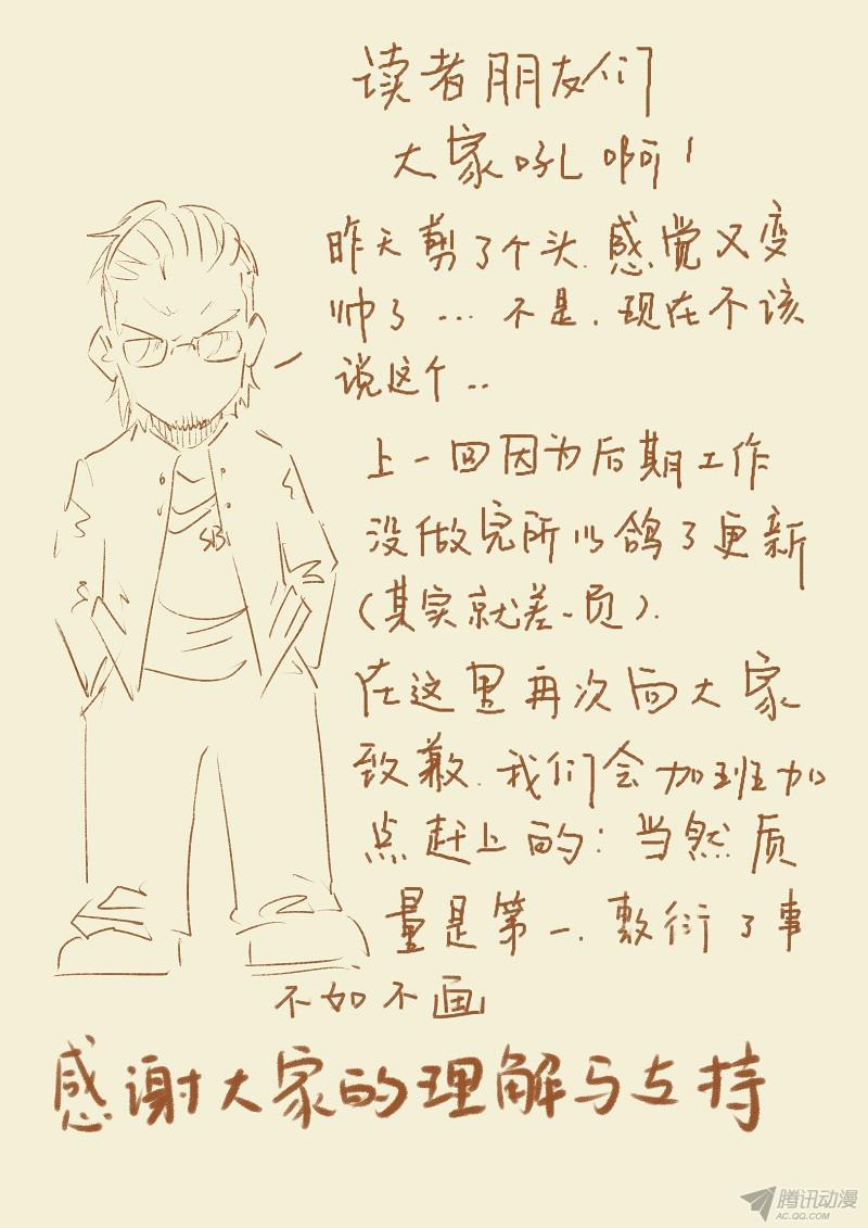 妖神记第七十二话初级炼丹大神考试