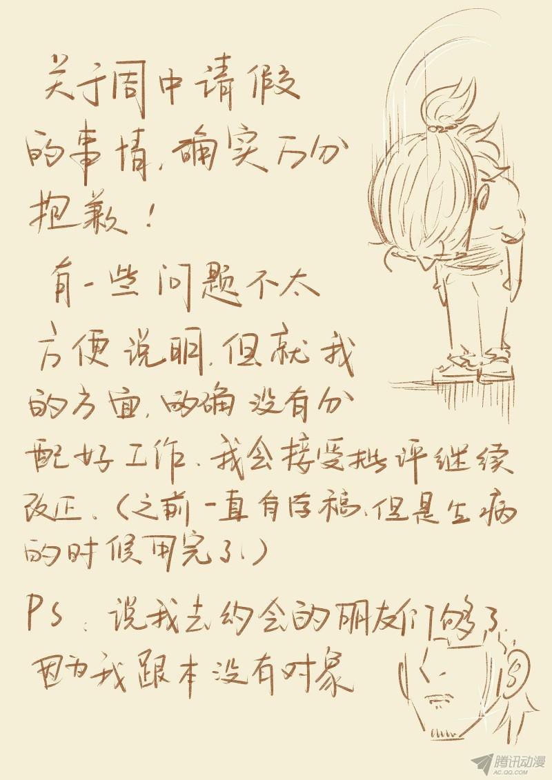 妖神记第七十七话五种丹药