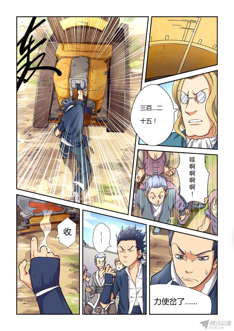 妖神记第八十二话武者学徒初级班（下）