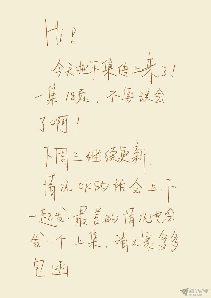 妖神记第八十二话武者学徒初级班（下）