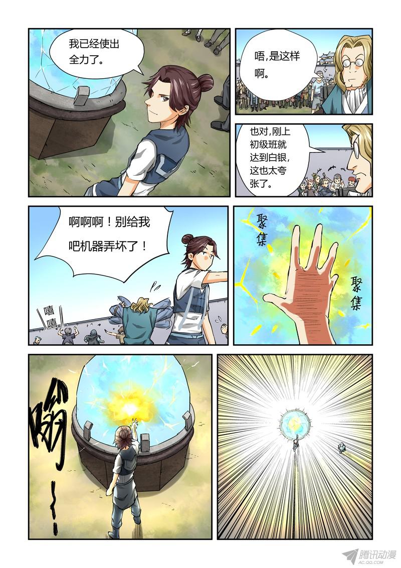 妖神记第八十三话灵魂水晶爆了（上）