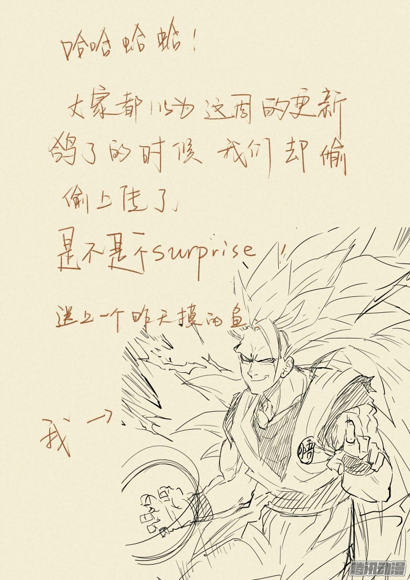 妖神记第九十话杨理事到访（上）