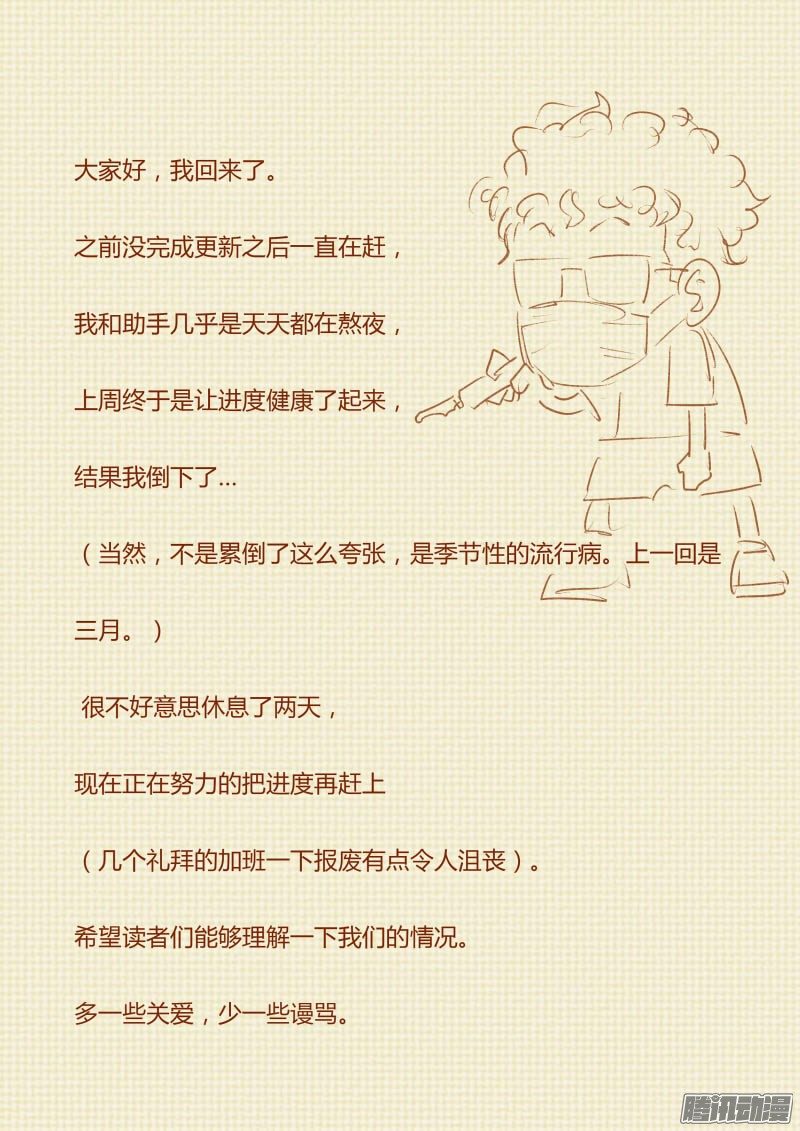 妖神记第九十三话天价丹药（上）