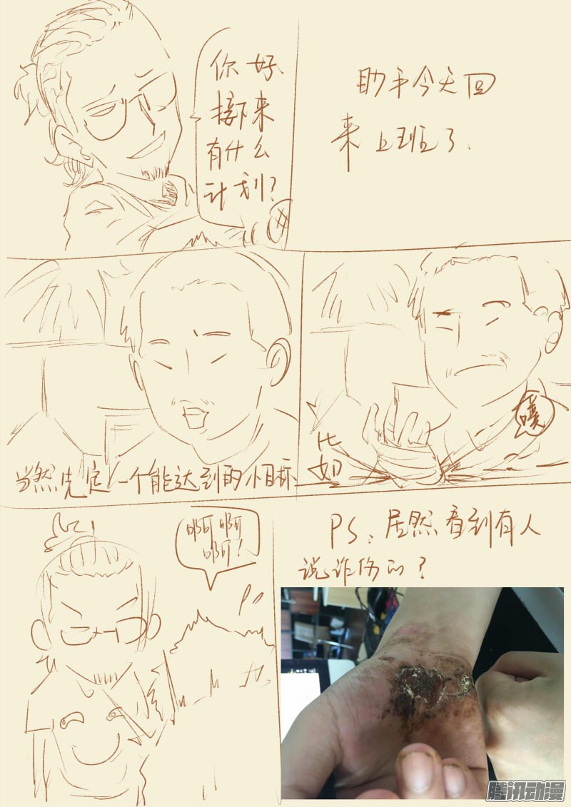 妖神记第九十五话一亿两千万（上）
