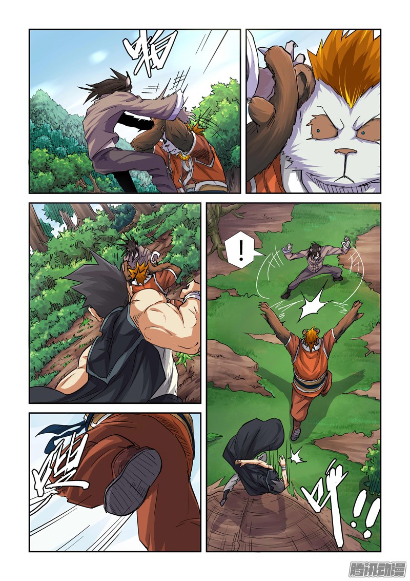 妖神记第九十八话道歉（上）