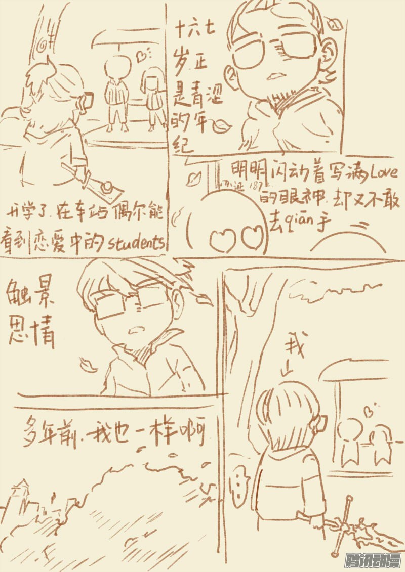妖神记第九十八话道歉（上）
