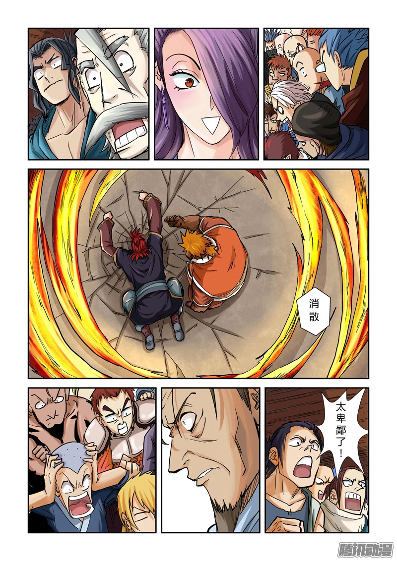 妖神记第一百零二话胜负..（上）