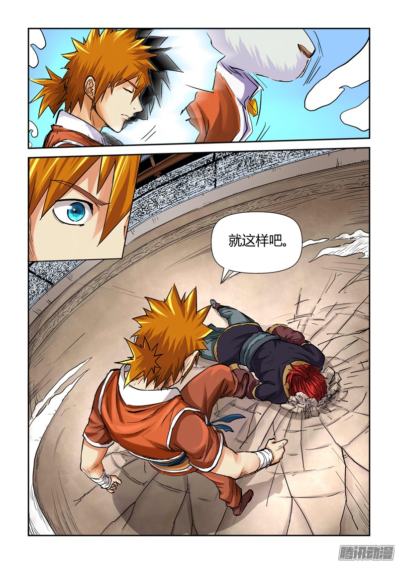 妖神记第一百零二话胜负..（上）