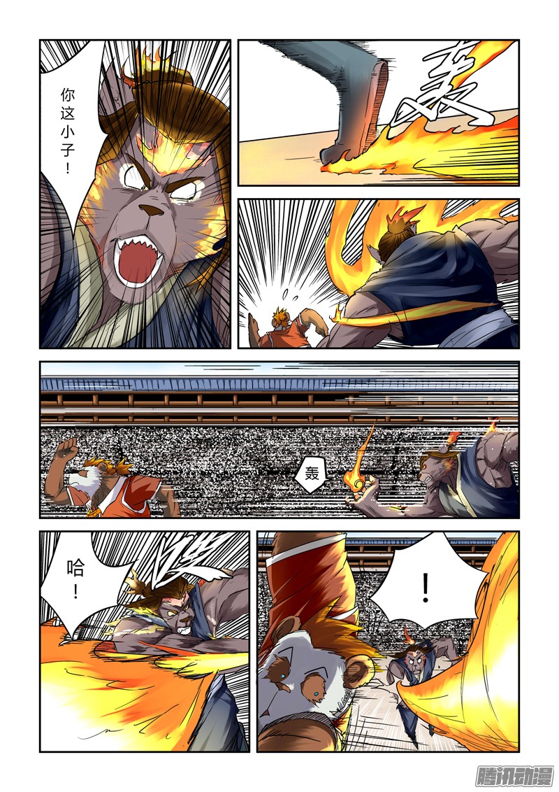 妖神记第一百零三话困境...（上）