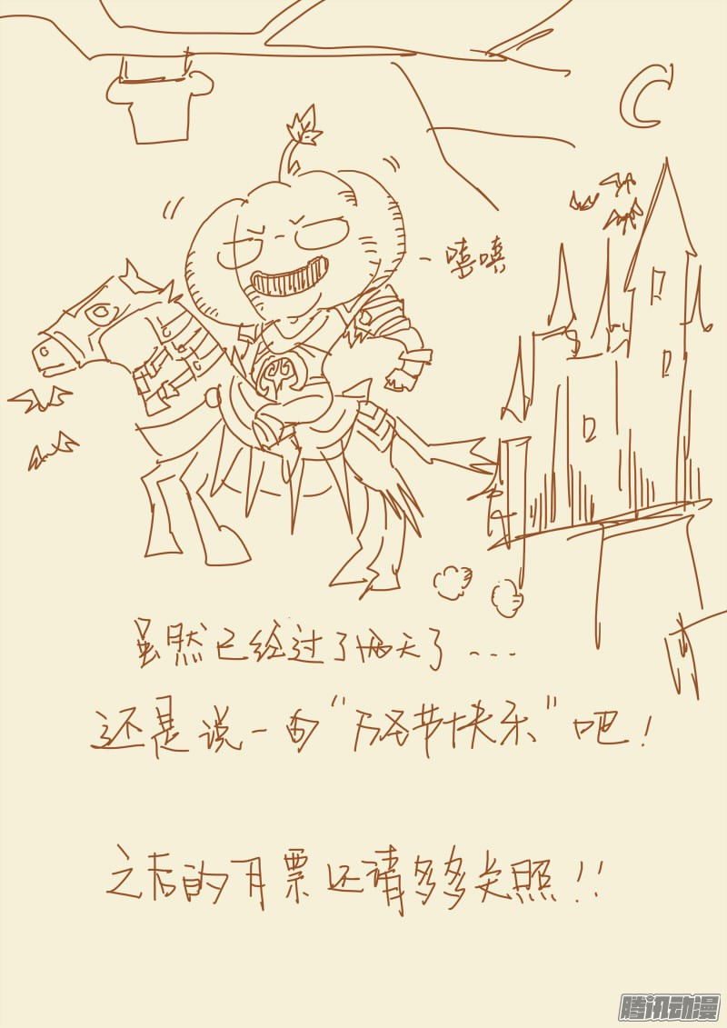 妖神记第一百零三话困境...（上）