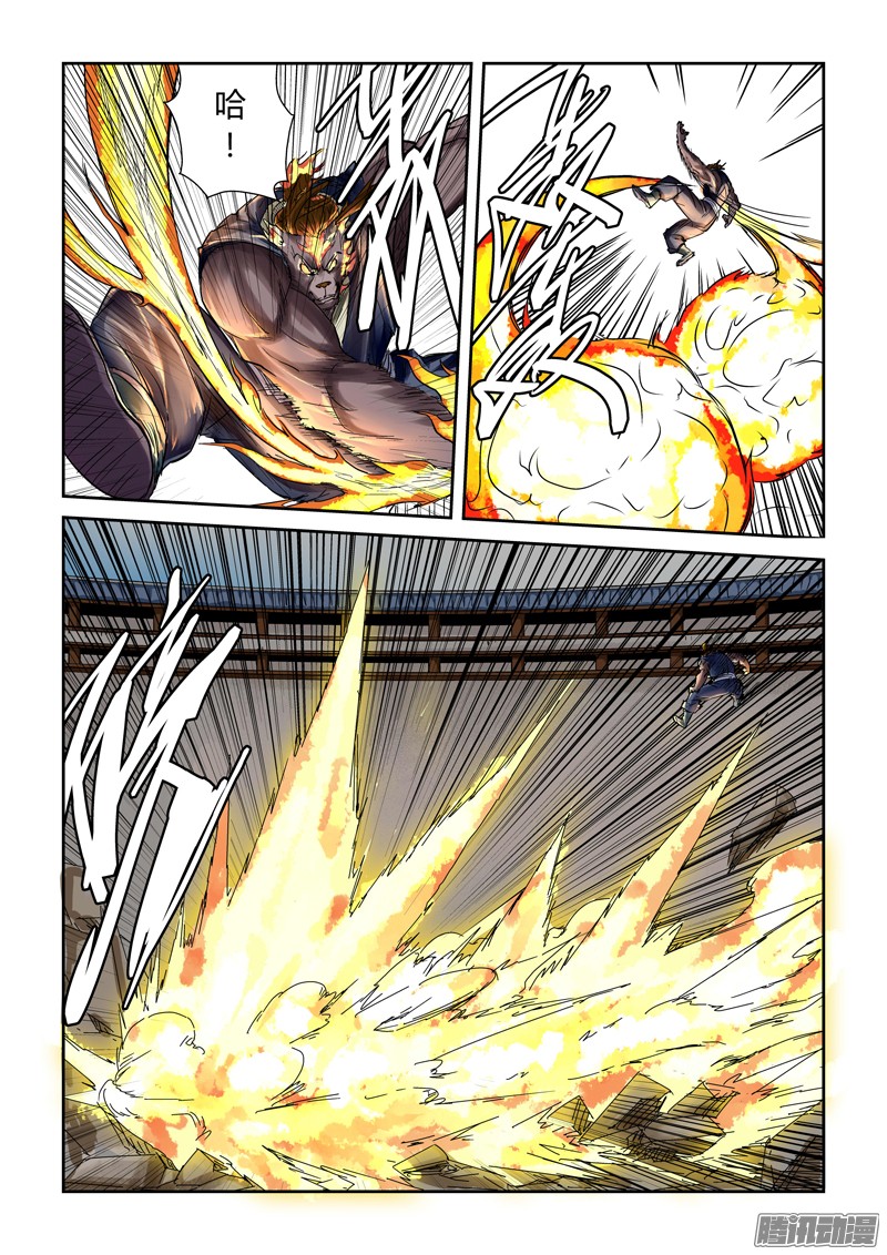 妖神记第一百零三话困境...（下）