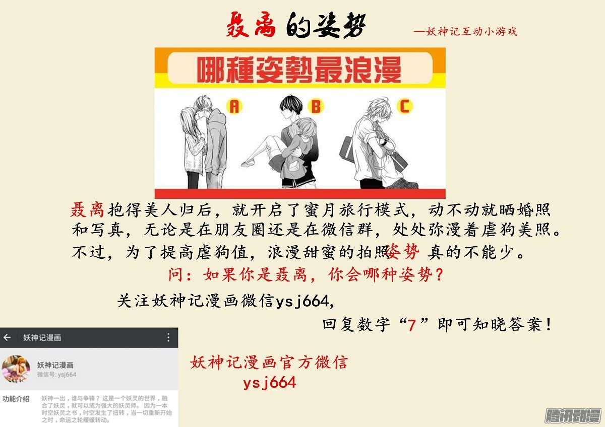 妖神记第一百零五话黄金妖灵师沈啸（上）