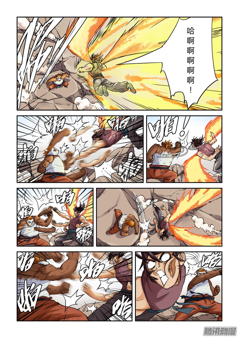 妖神记第一百零六话完胜（下）