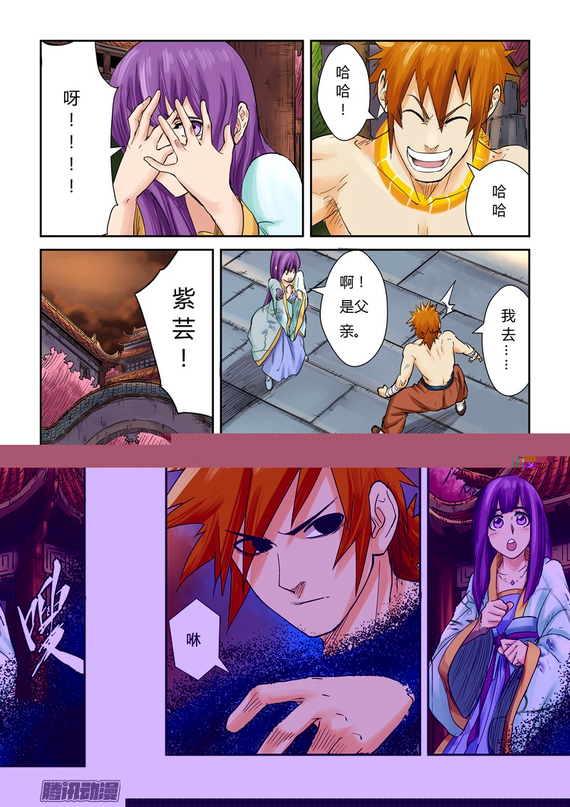 妖神记第一百零八话 城主府（下）