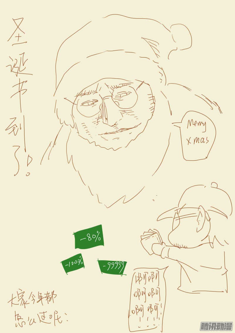 妖神记第一百一十话 不死不休！（下）