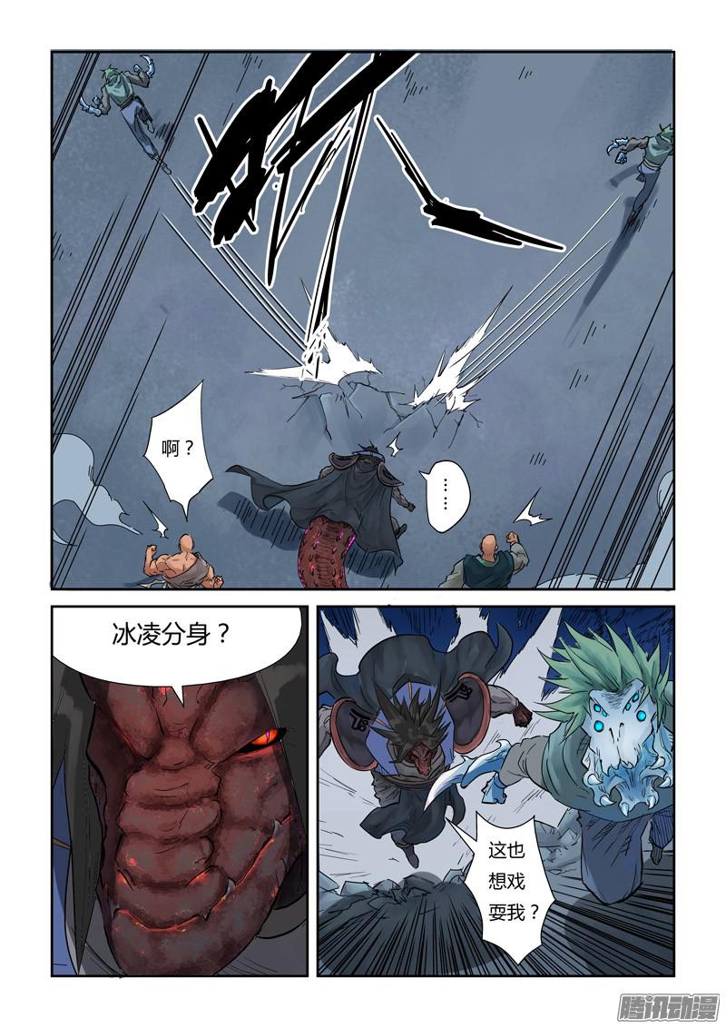 妖神记第131话黑金妖灵师的交锋（下）