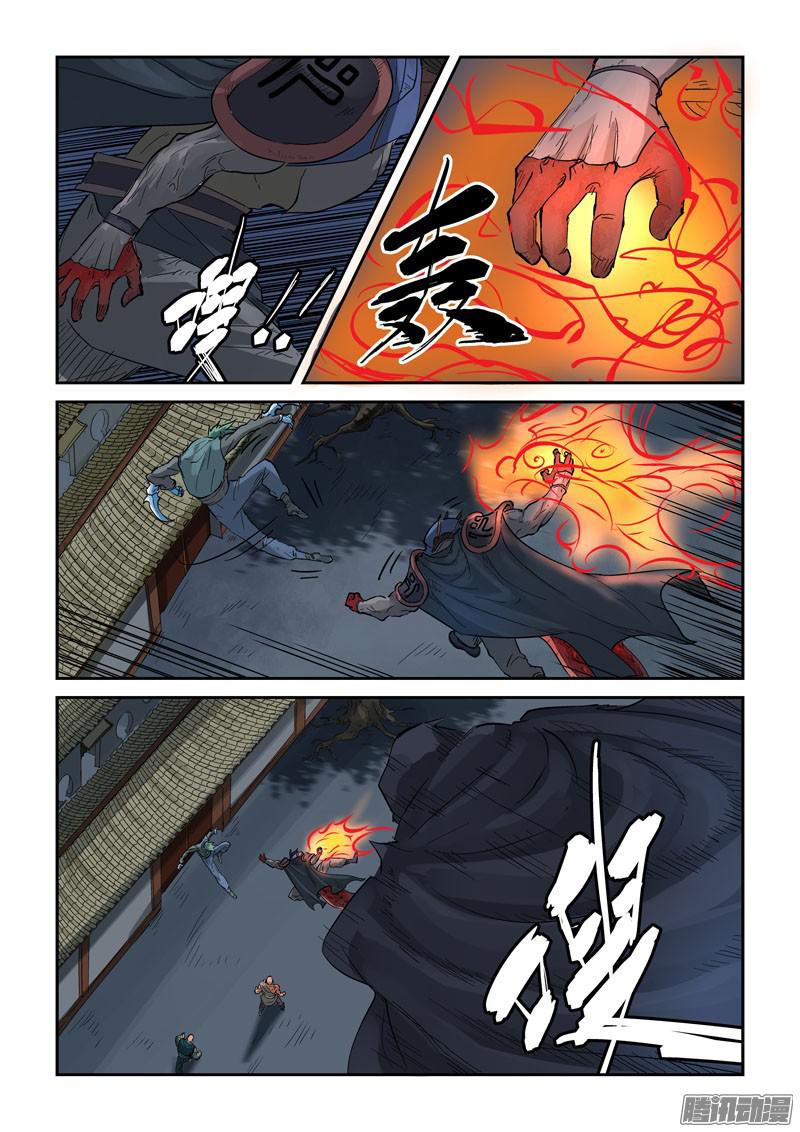 妖神记第131话黑金妖灵师的交锋（下）