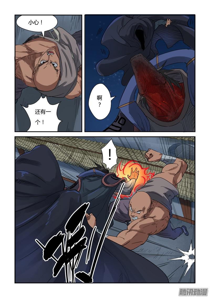 妖神记第131话黑金妖灵师的交锋（下）