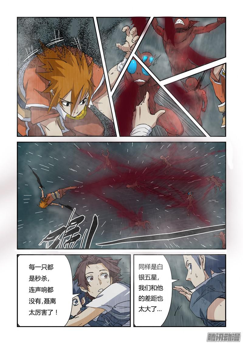 妖神记第147话 好多赤鬼！（上）