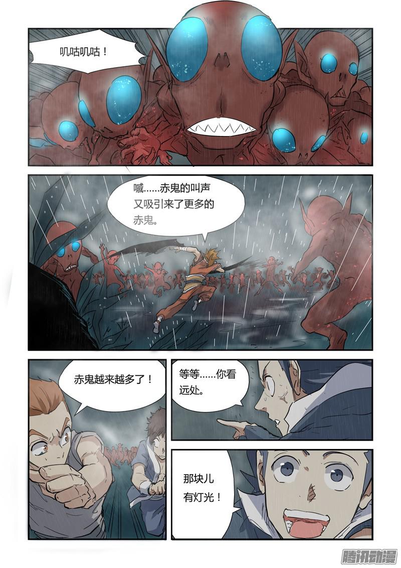 妖神记第147话 好多赤鬼！（上）