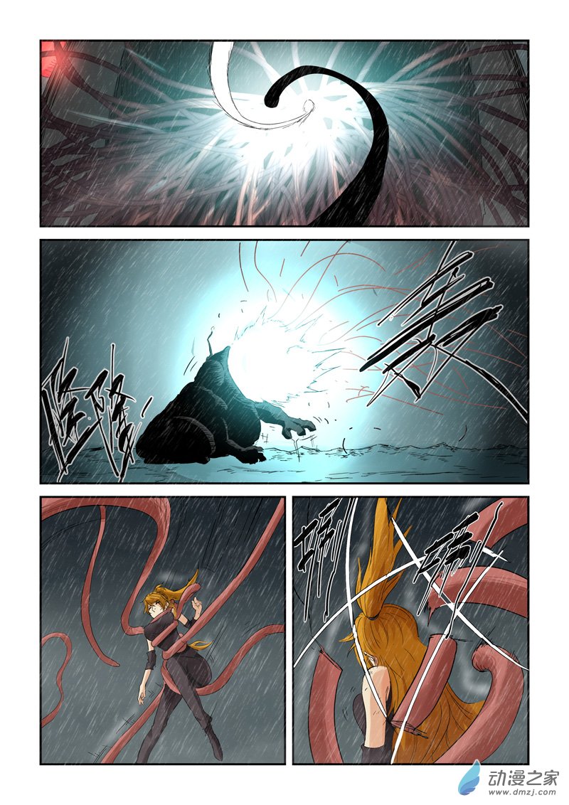 妖神记第148话 舌头（下）